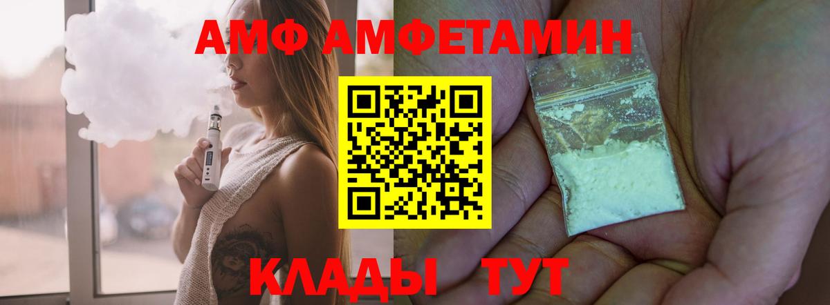 АМФ  Вход с VPN  Вязьма  Amphetamine 98% 