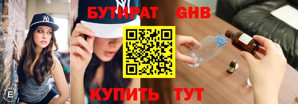 Вязьма  БУТИРАТ оксана  Вход с VPN 