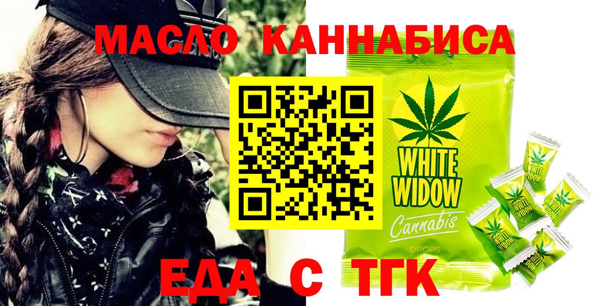 Canna-Cookies конопля  Вход с VPN  Вязьма 