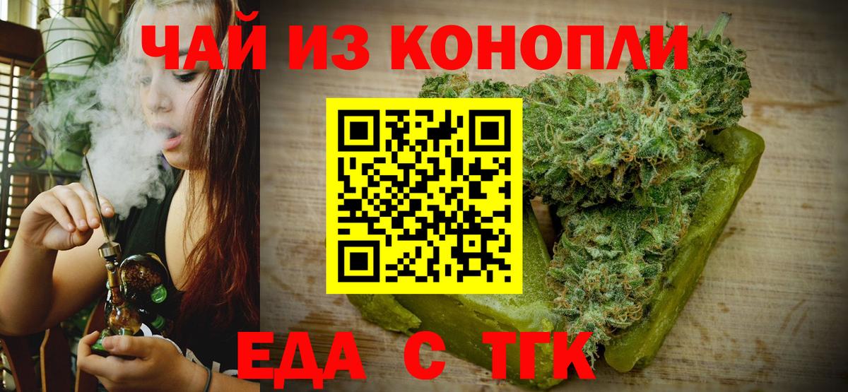 Печенье с ТГК конопля Вязьма