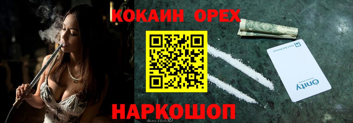 КОКАИН Fish Scale Вязьма