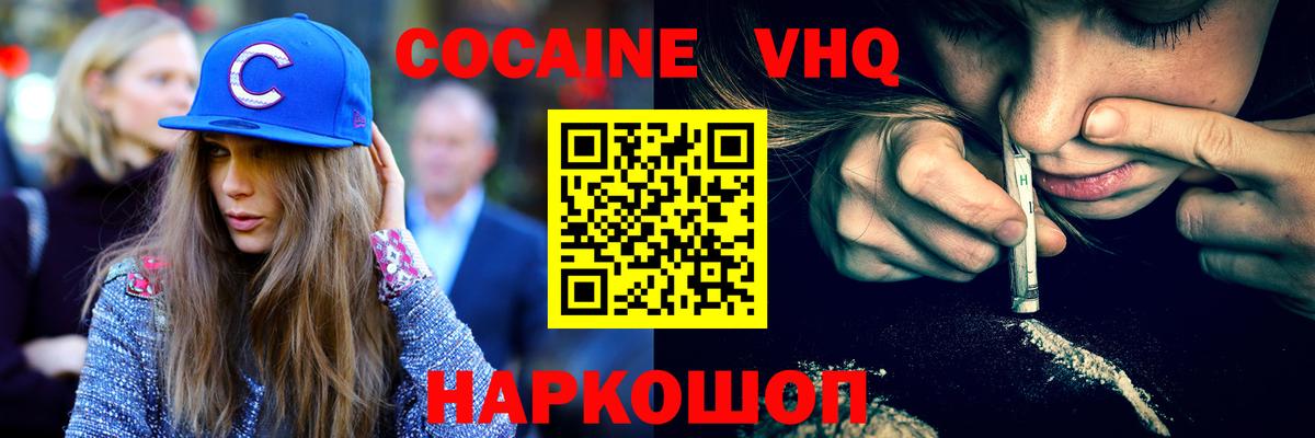КОКАИН Эквадор  Вход с VPN  Вязьма 