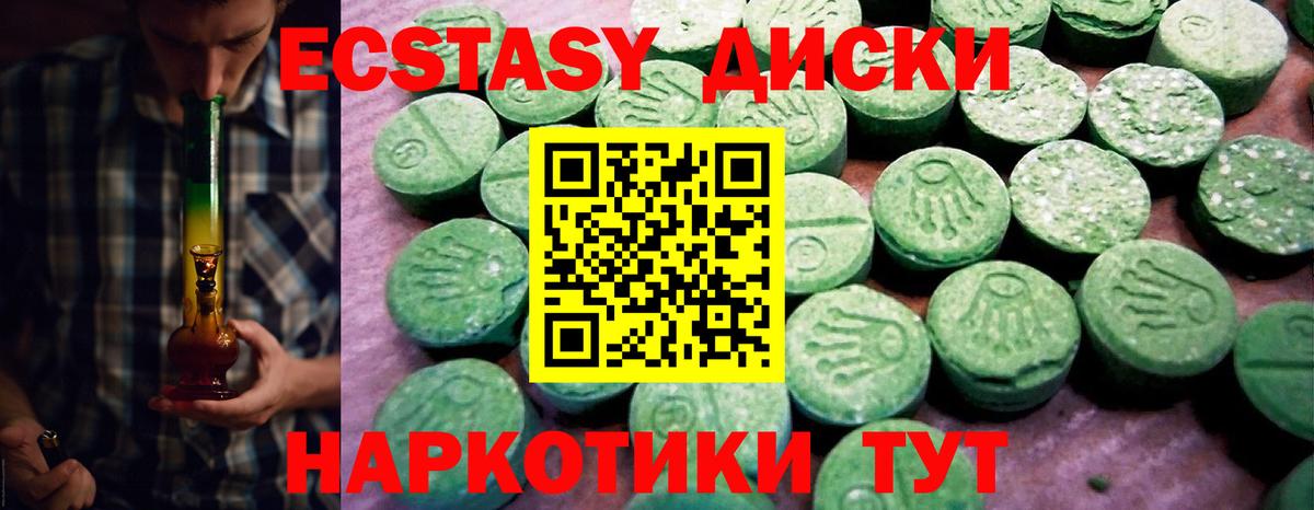 Экстази 250 мг  Ecstasy mix  ЭКСТАЗИ  Вход с VPN  Вязьма 
