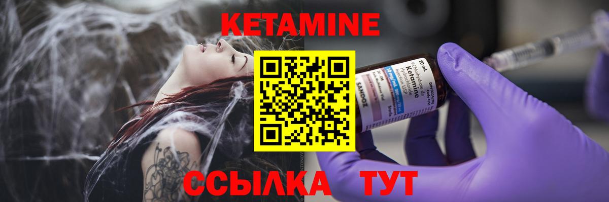 Вязьма  Кетамин VHQ  Вход с VPN 