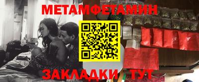 первитин Краснознаменск