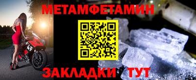 первитин Краснознаменск
