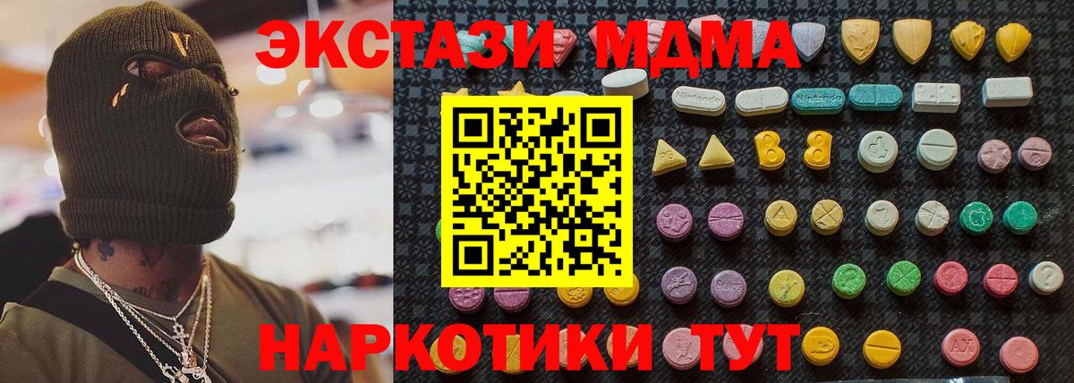 МДМА кристаллы  МДМА  MDMA кристаллы  Вязьма  Вход с VPN 