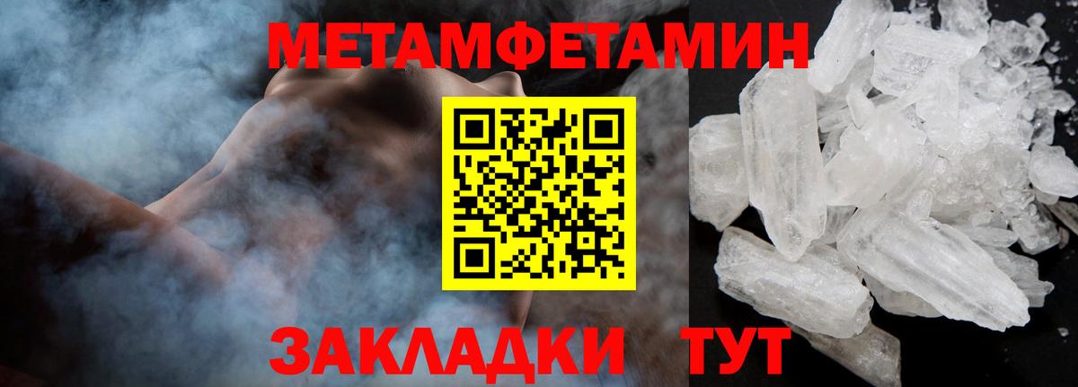 Вязьма  Первитин винт  Вход с VPN  Первитин винт 