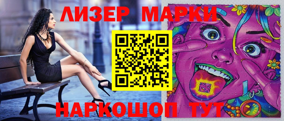 Наркотические марки 1,8мг  Вход с VPN  Вязьма 