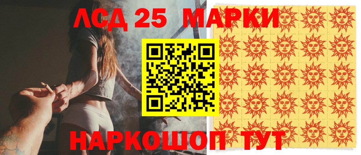Марки 25I-NBOMe 1,8мг Вязьма