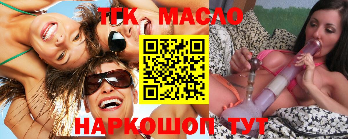 Дистиллят ТГК вейп с тгк  купить наркотик  Вязьма  Вход с VPN  Дистиллят ТГК гашишное масло 
