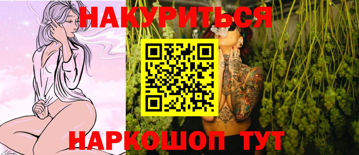 Бошки марихуана THC 21%  МАРИХУАНА планчик  Бошки Шишки тримм  Вязьма  Вход с VPN  Конопля сатива 
